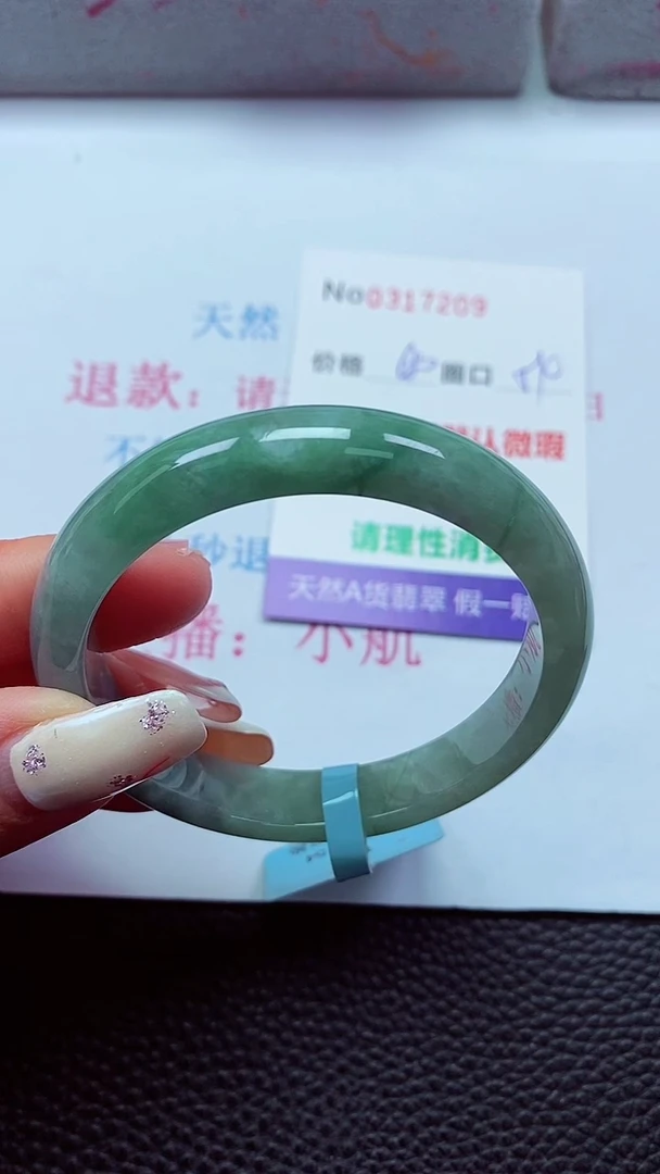 【闪购商品】翡翠手镯未镶嵌00317209