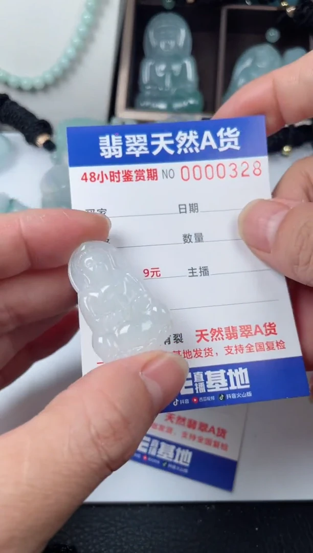 【闪购商品】翡翠颈饰未镶嵌天然翡翠玉石挂件