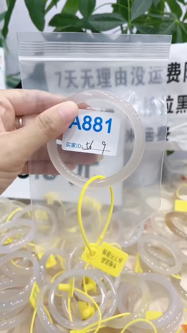 手镯玛瑙/玉髓未镶嵌A881