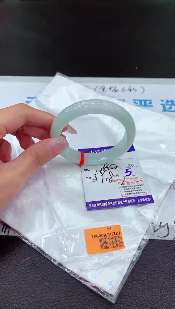 【闪购商品】翡翠手镯未镶嵌111111111111111