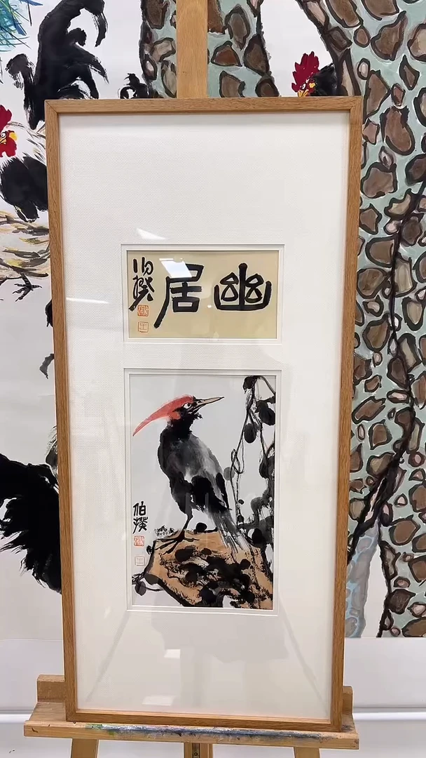 国画定金链接10000-伯揆-0.5平尺-国画作品-尾款20200