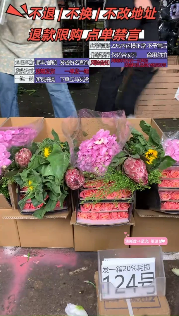 124号♥含20%耗损发一箱