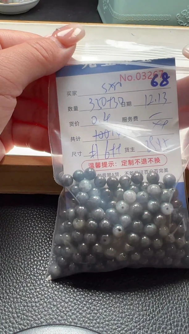散珠翡翠s*r单：68