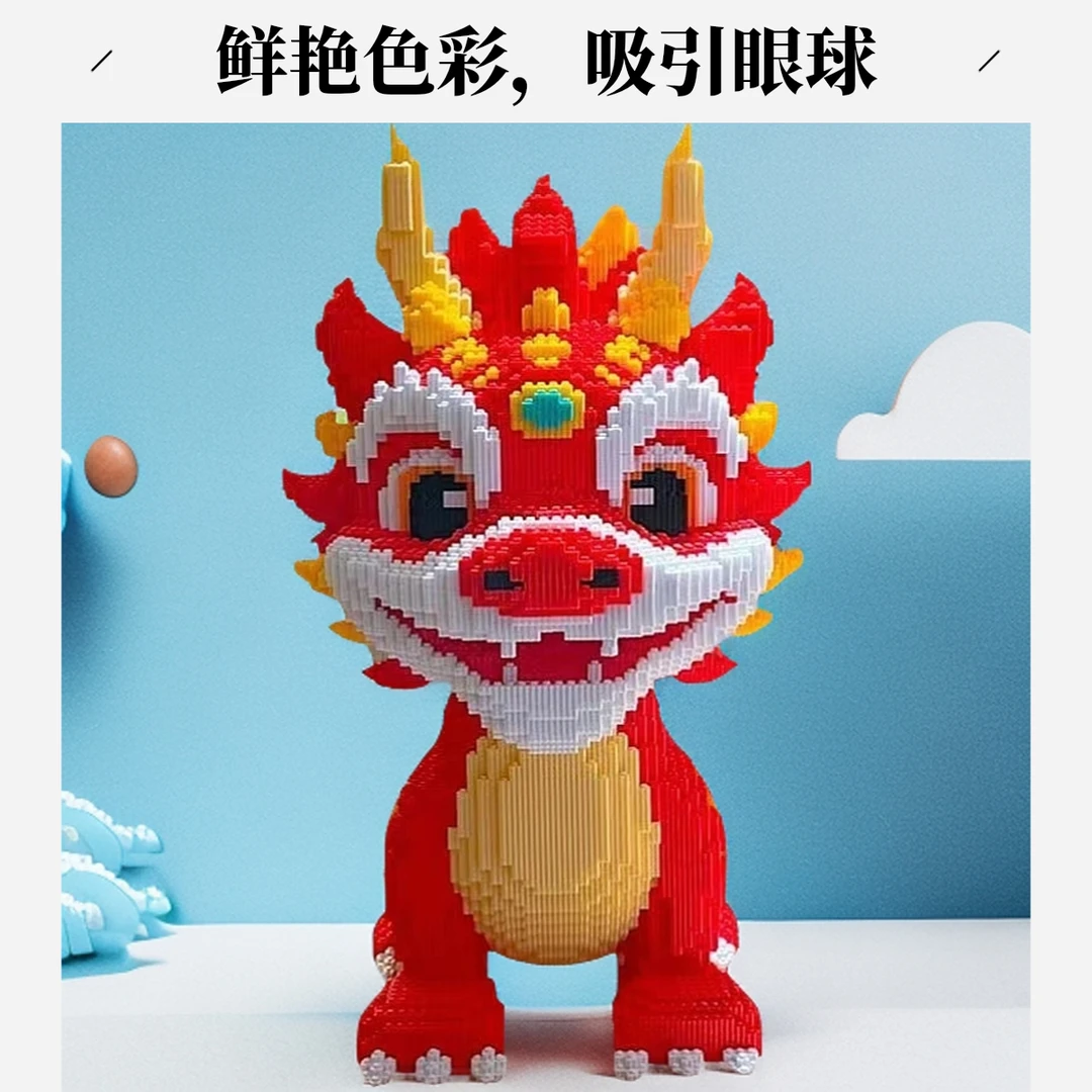 小颗粒串联拼插积木火焰龙貔貅麒麟福喜成人高难度益智男女孩玩具
