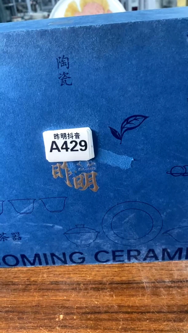 a429不带盒[直播间微瑕福利价]