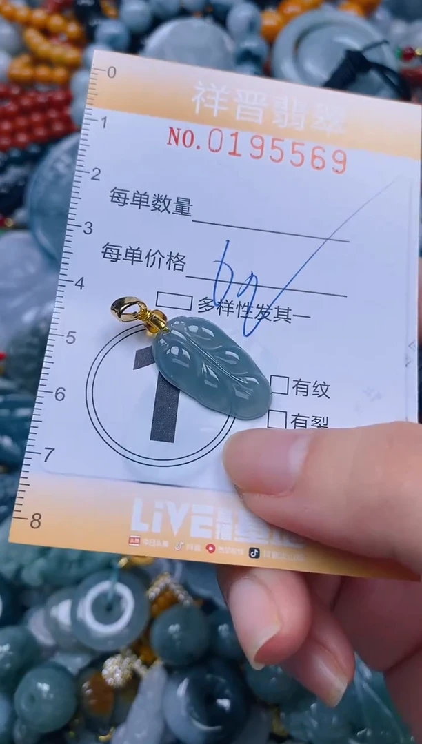 翡翠未镶嵌颈饰闪购0195569多样性发其一