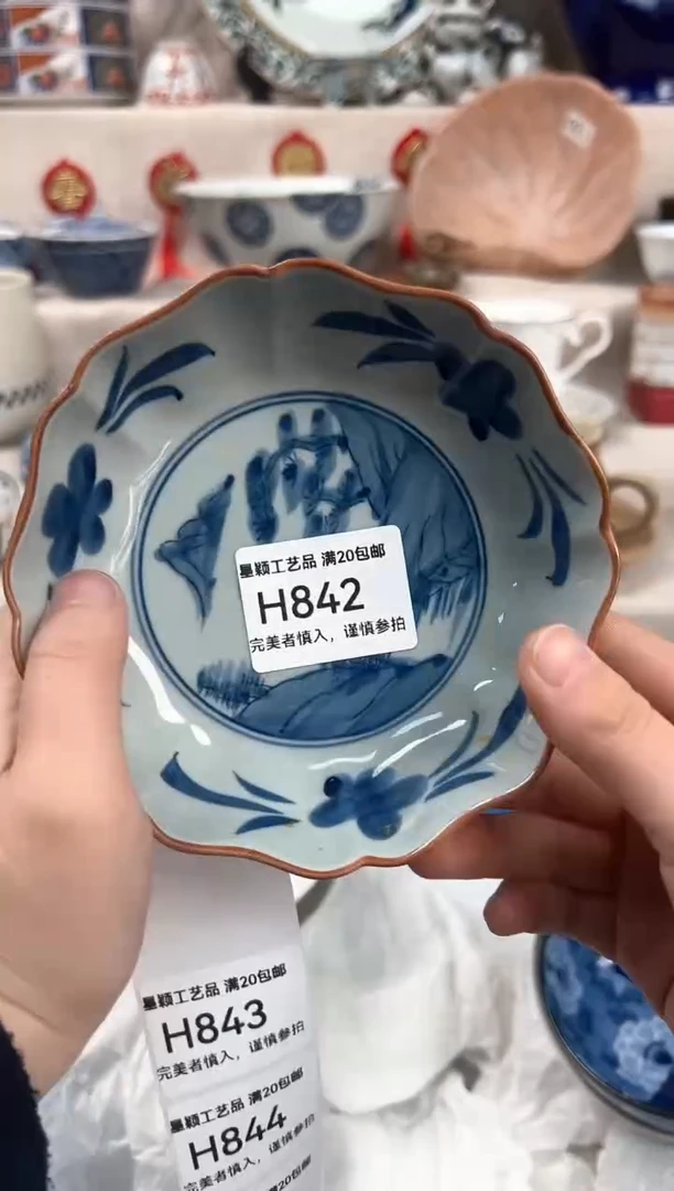 【闪购商品】842H瓷盘 餐具 默认接受微瑕下单