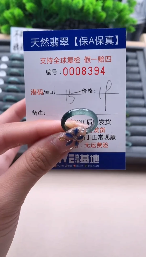 未镶嵌戒指翡翠天然  8394