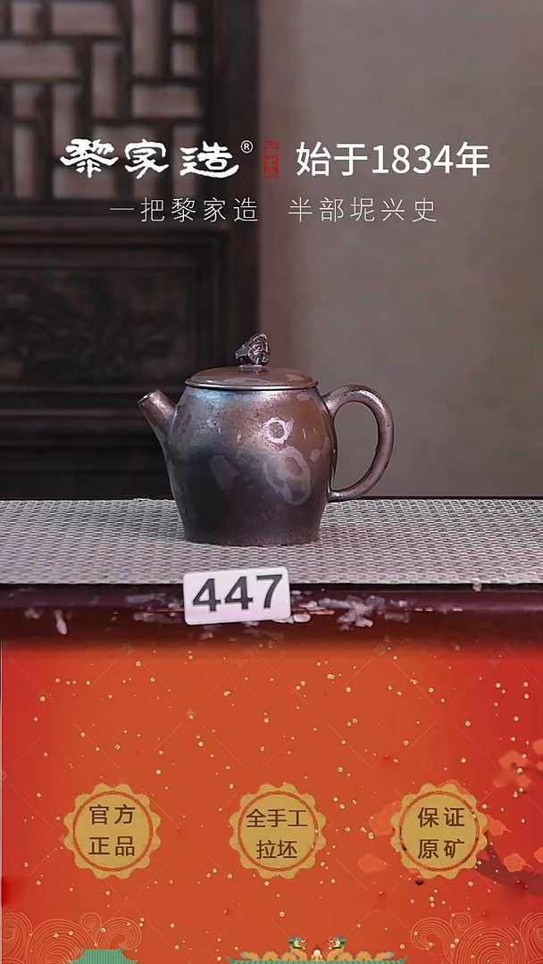 壶447F把微歪175cc薄胎柴烧球孔无盒