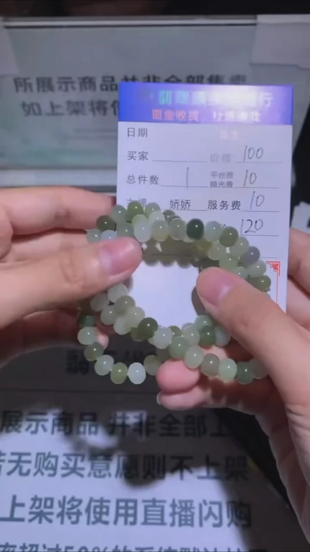 定制和田玉-毛货-不退不换-多样性发货-