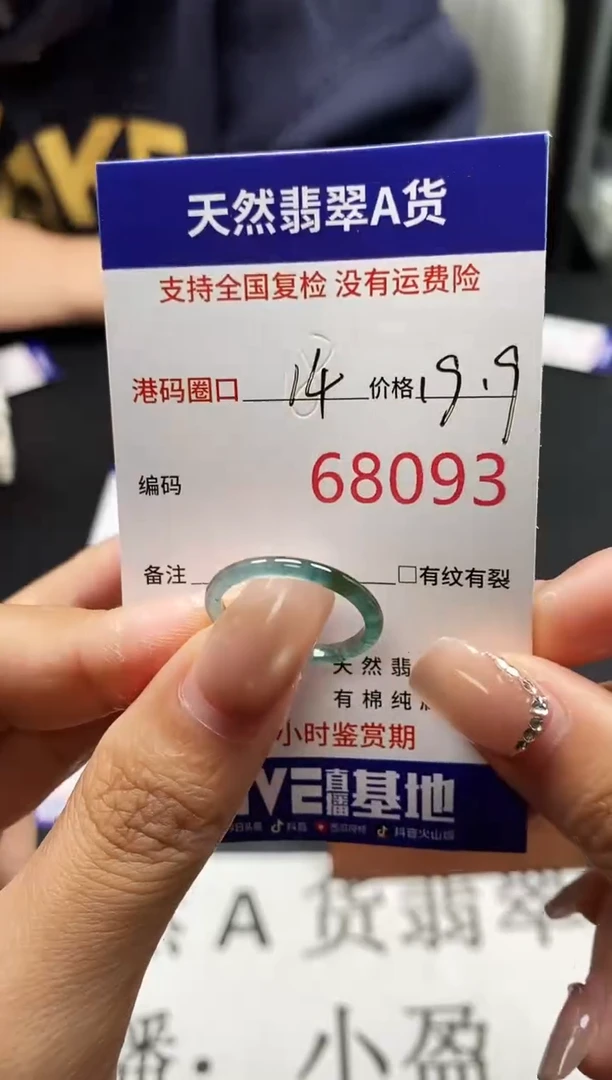 未镶嵌戒指翡翠天然A货翡翠8093