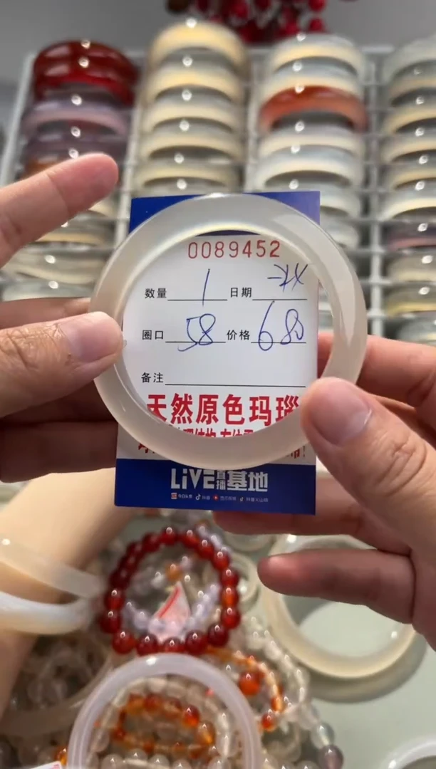 玛瑙/玉髓手镯未镶嵌0089452