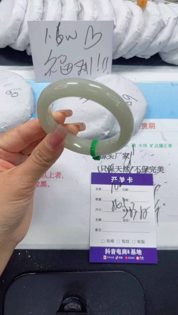 未镶嵌手镯石英质玉162-54.3