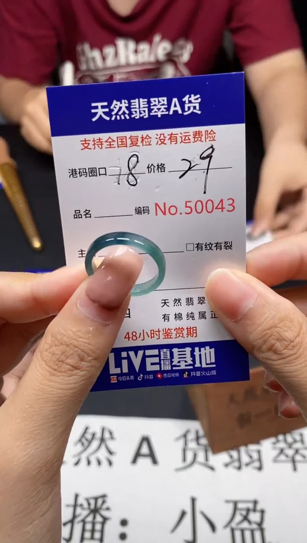 未镶嵌戒指翡翠天然A货翡翠0043
