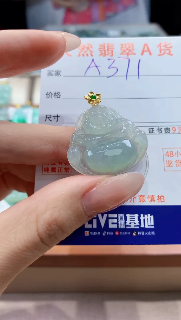 翡翠未镶嵌颈饰天然A货翡翠挂件