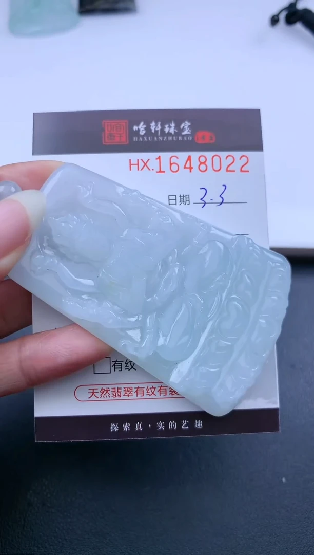 【闪购商品】翡翠挂件未镶嵌哈轩 挂件1
