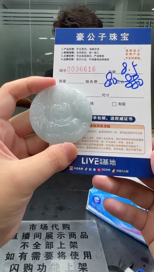 定制翡翠未镶嵌诺*意36616（发货一件）