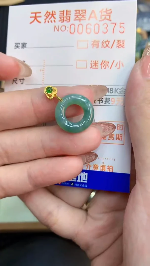 翡翠未镶嵌颈饰            8