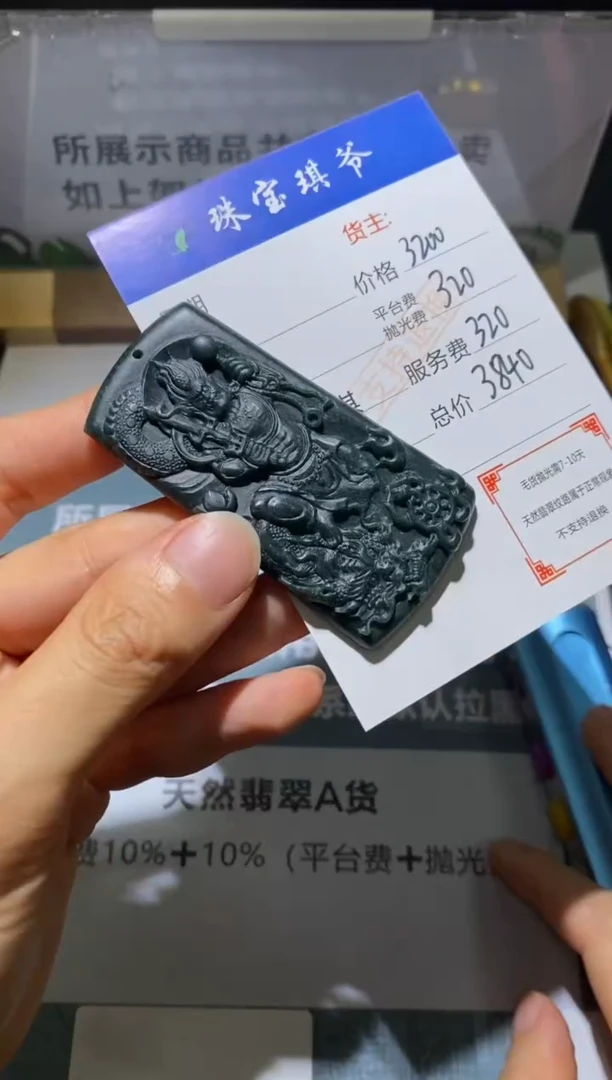 未镶嵌定制翡翠-毛货不退不换-