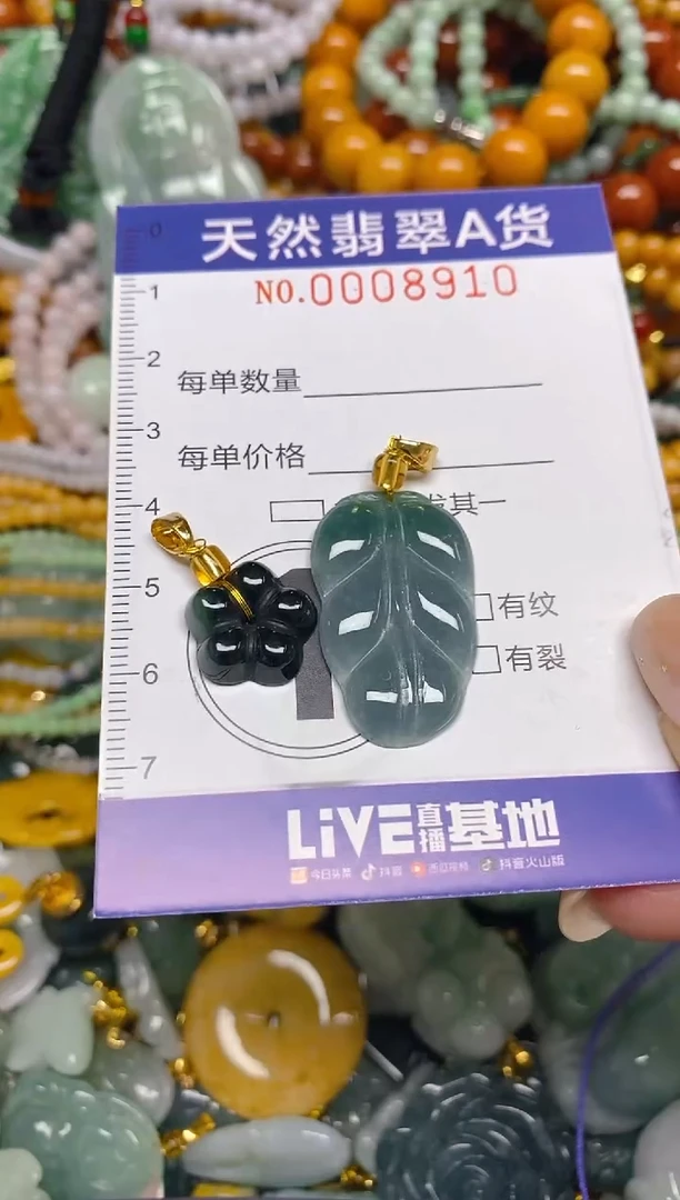 颈饰未镶嵌翡翠闪购0008910