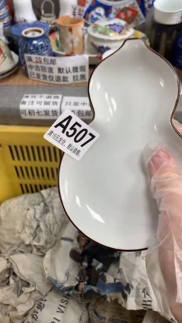 【闪购商品】瓷片507狗蛋狗蛋狗蛋狗蛋狗蛋狗蛋