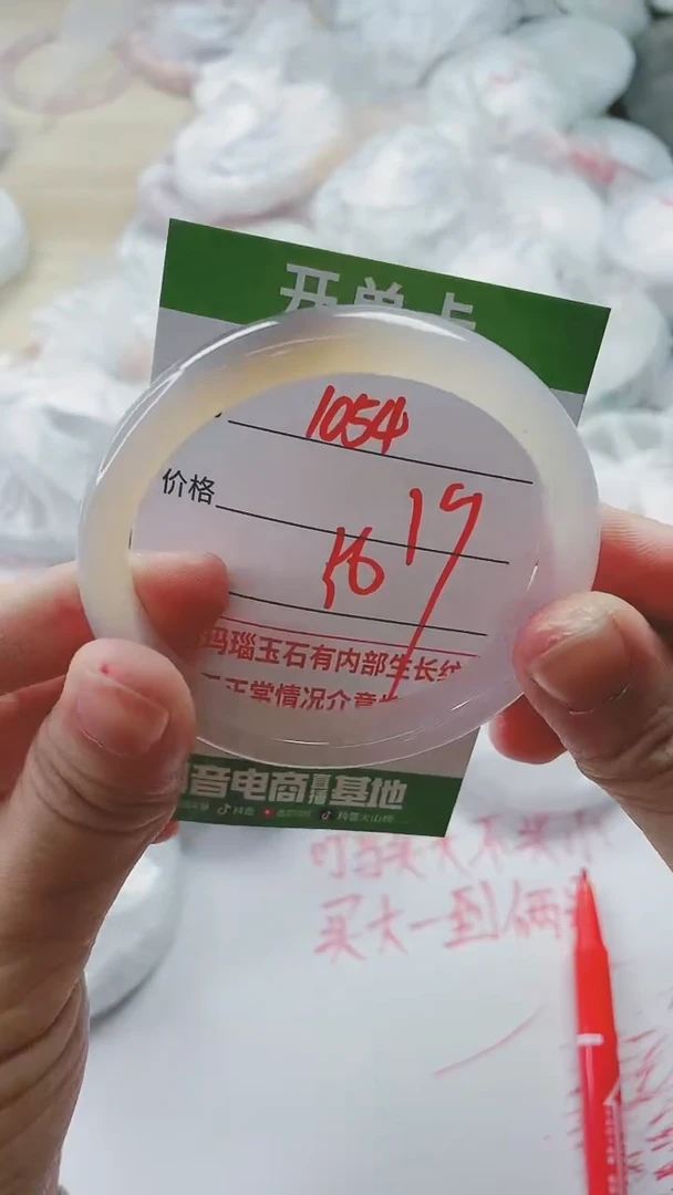 【闪购商品】玛瑙/玉髓手镯未镶嵌1054