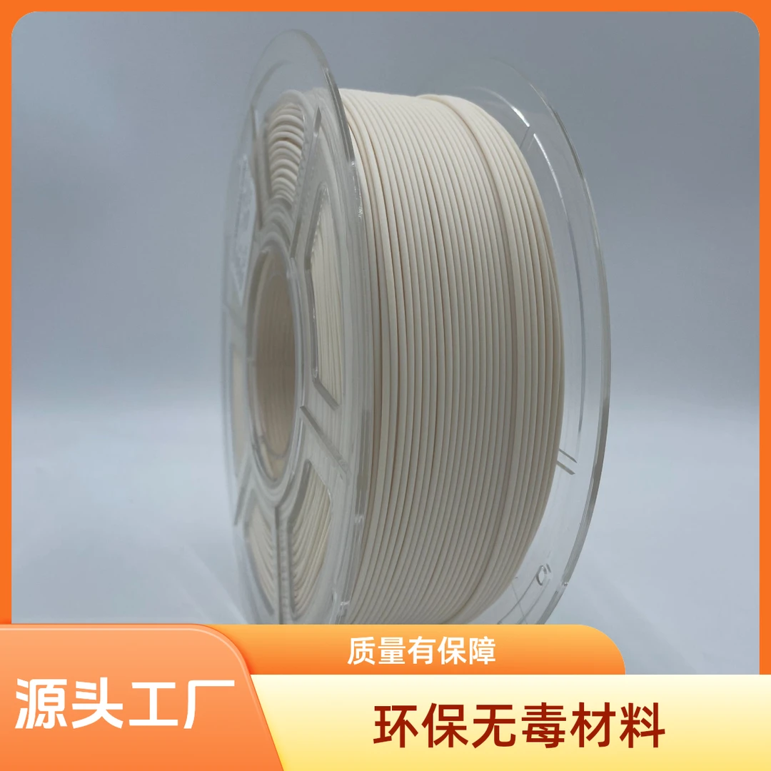 3D打印耗材PLA+米红适用拓竹创想三维可降解材质1kg线径1.75mm