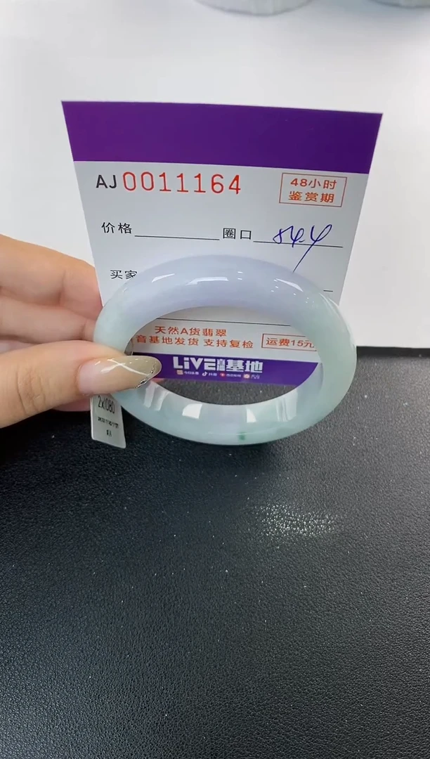 未镶嵌手镯翡翠天然A货翡翠