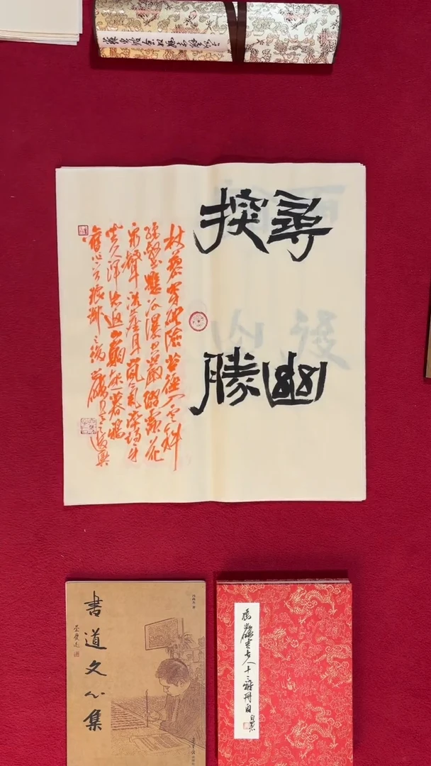 书法冯尚杰老师书法福利专场