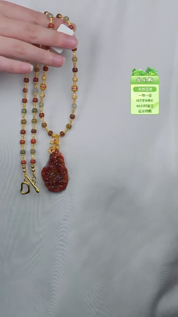颈饰未镶嵌翡翠3617