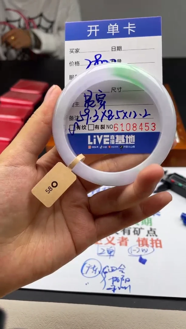 A33闪购链接高品手镯截图为准