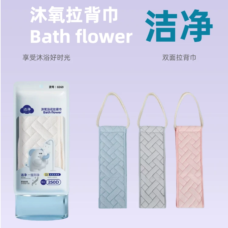 JIEJING/洁净搓澡条 长条 洗澡搓澡巾 新款 搓背不求人下泥神器