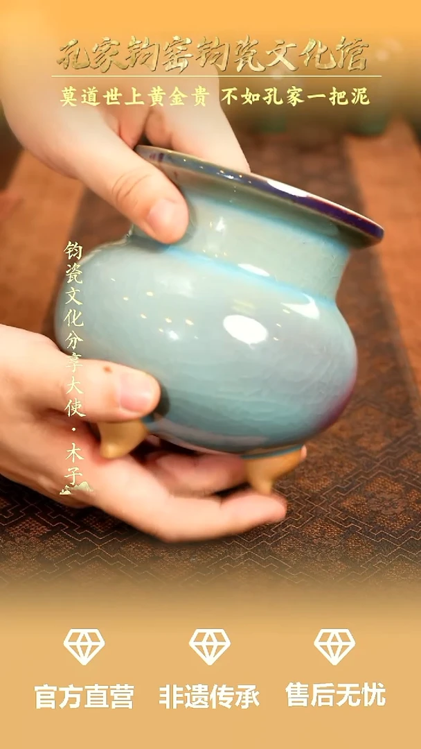 孔家钧窑当代作品-三足炉