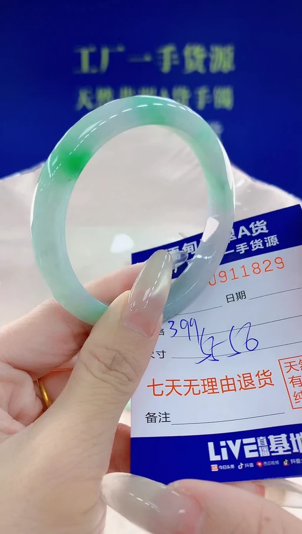 未镶嵌手镯翡翠29天然翡翠A货