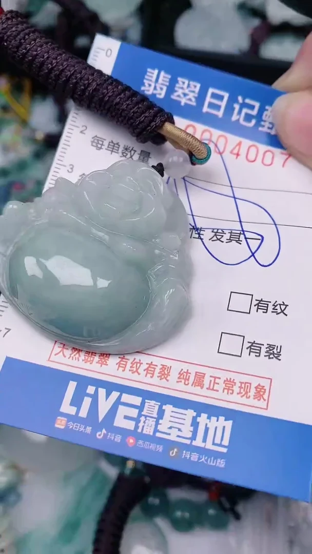 【闪购商品】翡翠颈饰未镶嵌00004007
