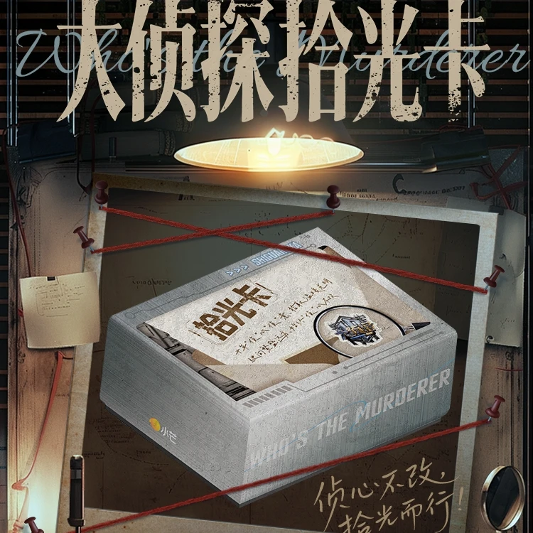 card.fun/集卡社【拆卡】大侦探拾光收藏卡牌