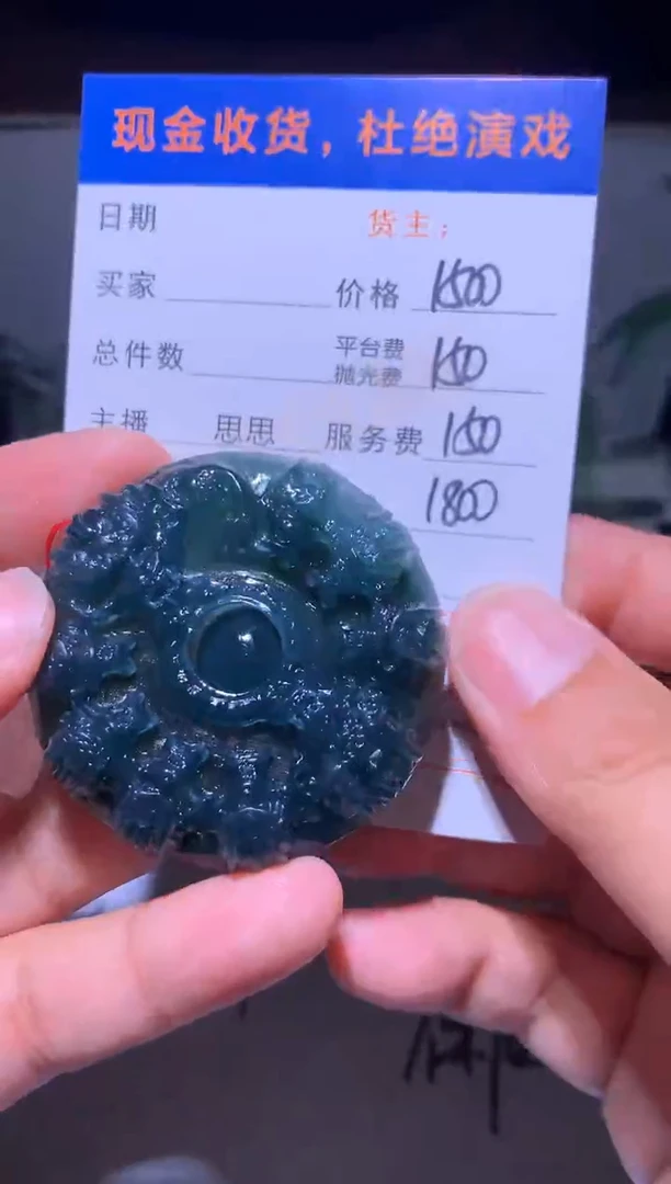 未镶嵌定制翡翠毛货不退不换-多样性发货