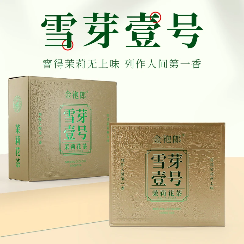 【金袍郎】雪芽壹号5克*12泡