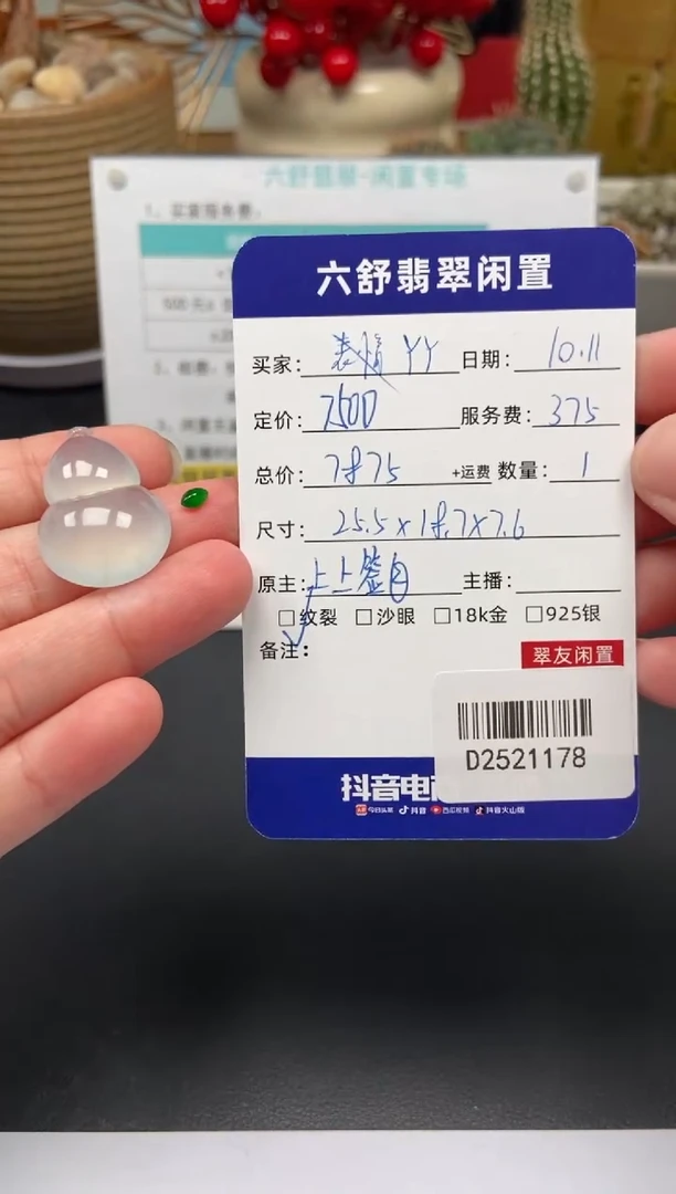 颈饰未镶嵌翡翠丫*&D2521178
