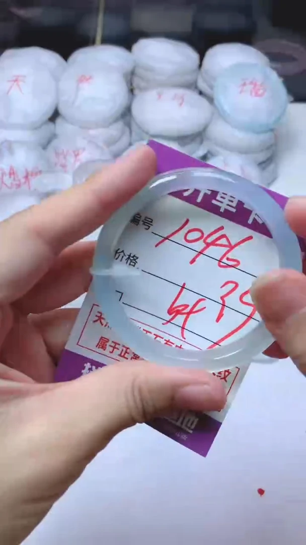 手镯玛瑙/玉髓未镶嵌1046