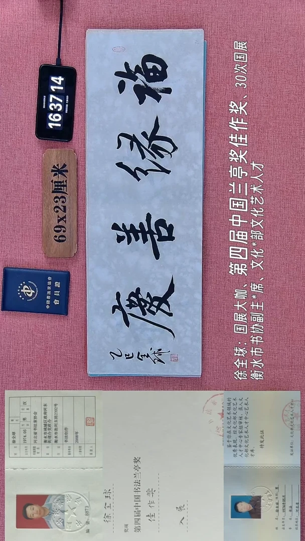 书法267          徐老师书法作品