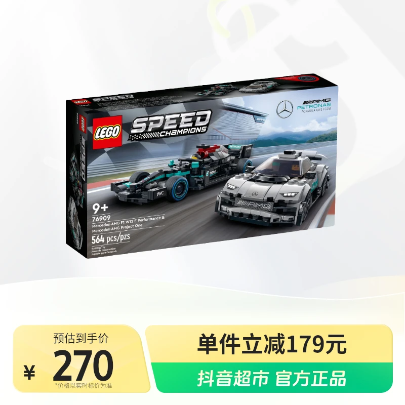 LEGO/乐高积木76909梅赛德斯-AMG Project On积木玩具1盒礼物优选