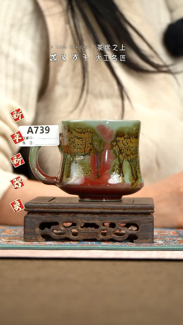 【器象万千】钧瓷手作美器 叶A739