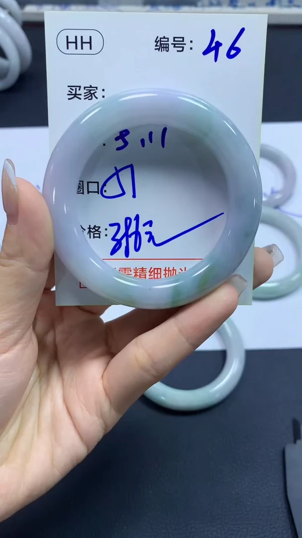 定制翡翠未镶嵌46手镯51+396元+拍一发一