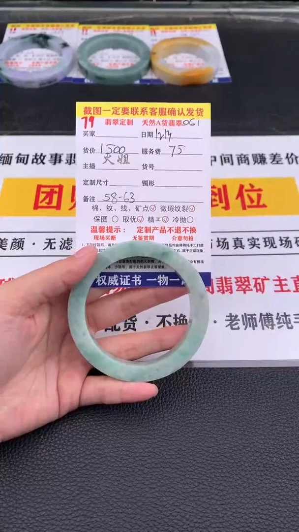 未镶嵌定制翡翠79#翡翠手镯定制链接
