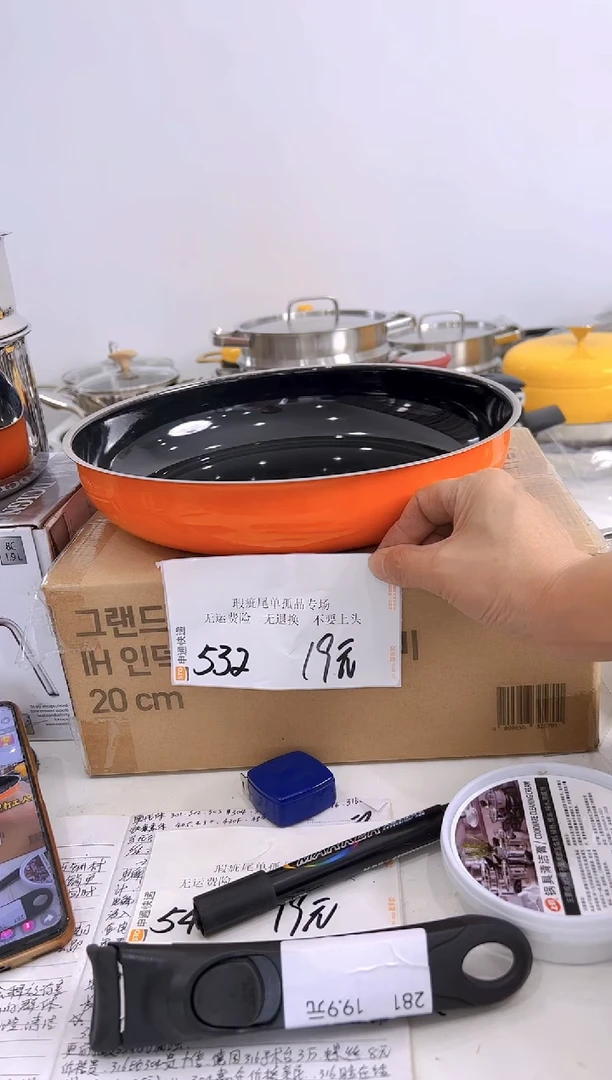 304不锈钢28*5煎盘锅胚橙色532