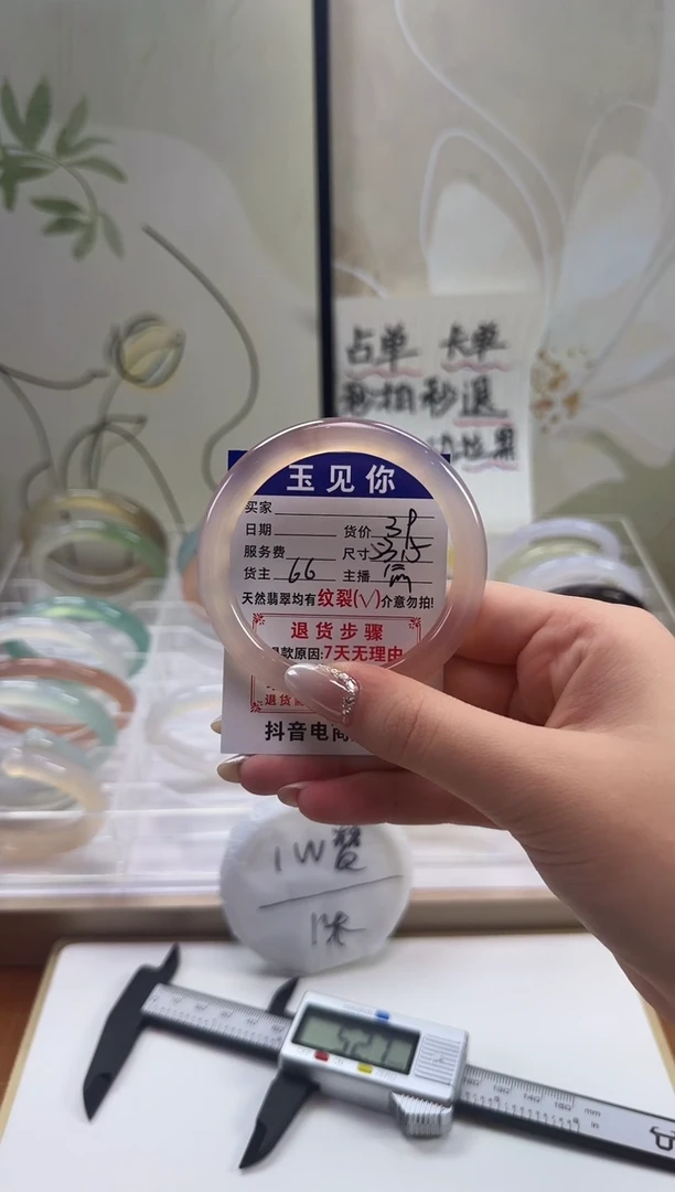 手镯玛瑙/玉髓未镶嵌53.5