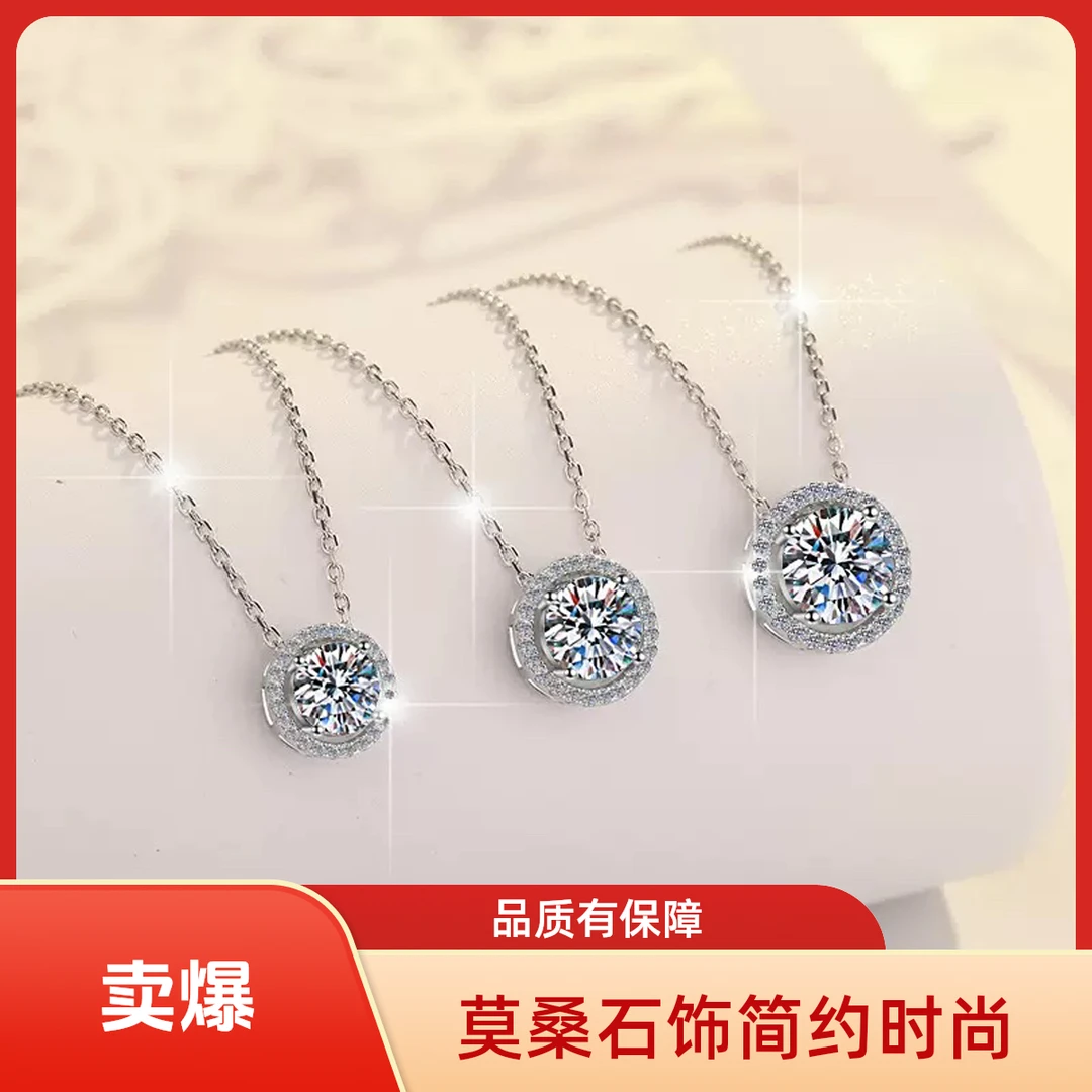 坠链均925银莫桑石 纯银女项链莫桑石轻奢百搭圆吊坠小众锁骨链