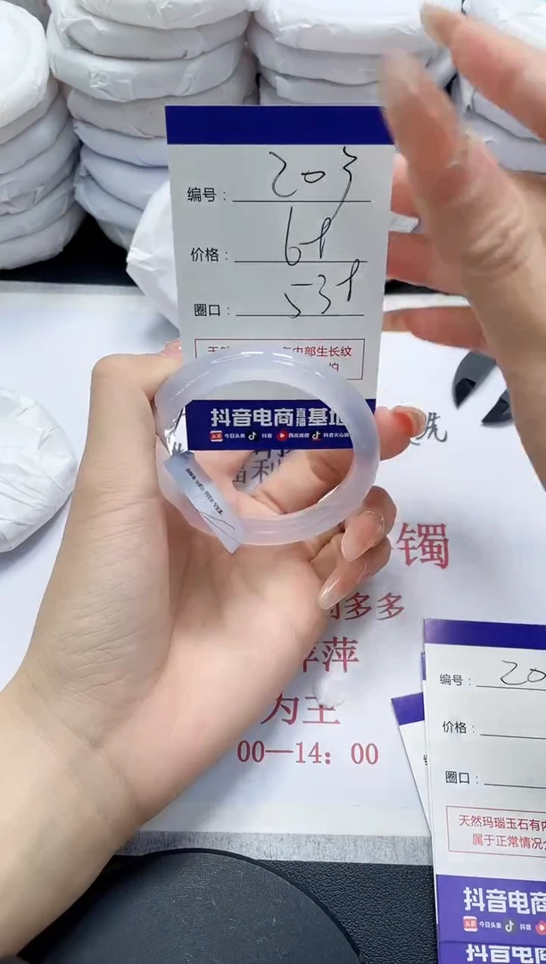 未镶嵌手镯玛瑙/玉髓603