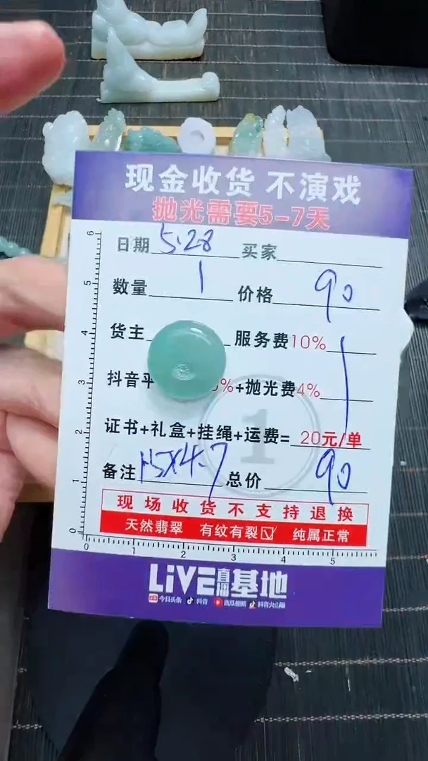 定制翡翠未镶嵌0029741232